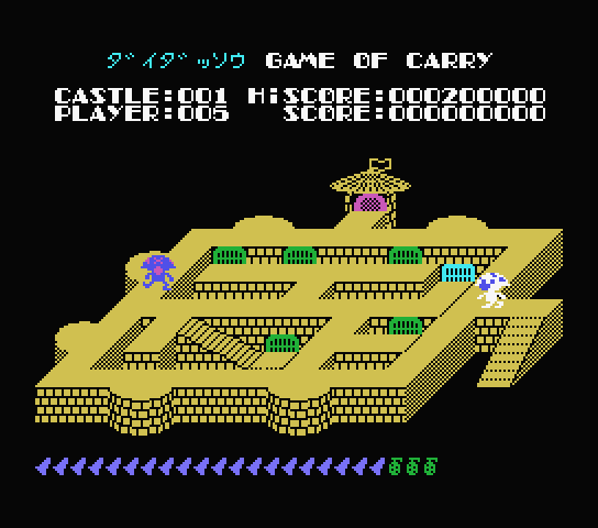 Daidasso: Great Escape screenshot 1 for MSX